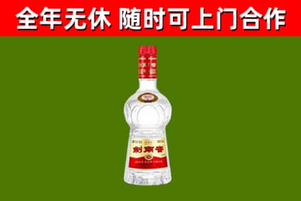 西工区回收剑南春