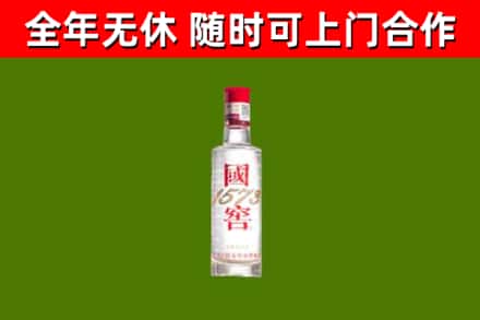 西工区回收国窖1573