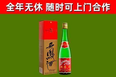 西工区烟酒回收西凤酒绿瓶.jpg